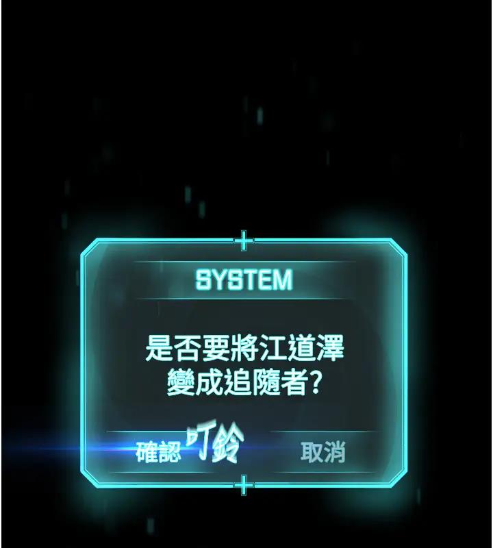 第38话-我来替姐姐安慰你 - 第140.jpg页