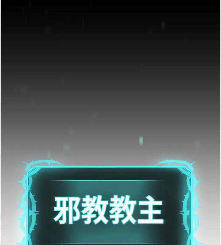 第38话-我来替姐姐安慰你 - 第141.jpg页