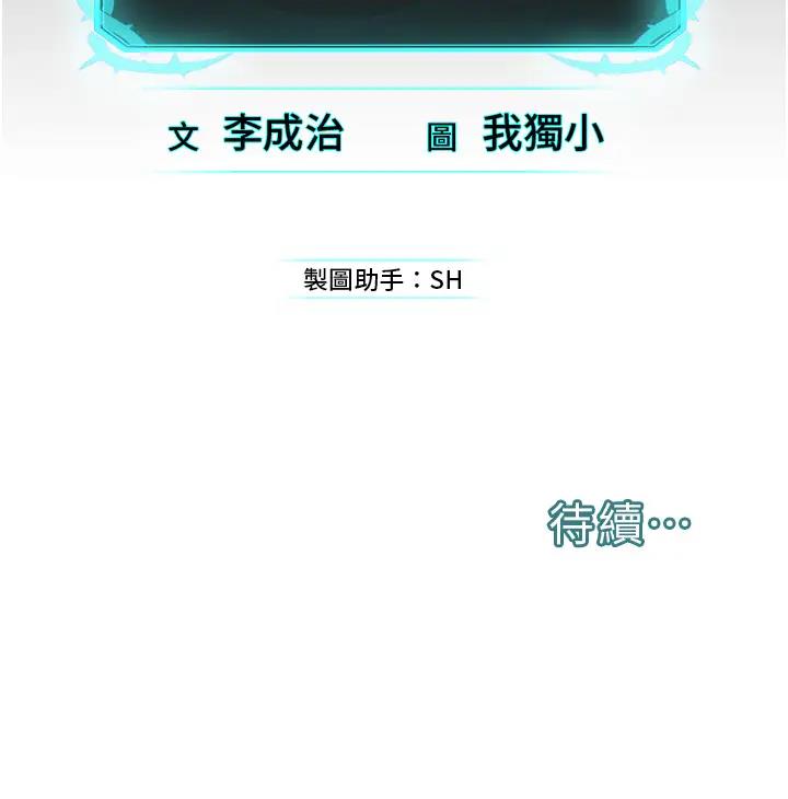 第38话-我来替姐姐安慰你 - 第142.jpg页