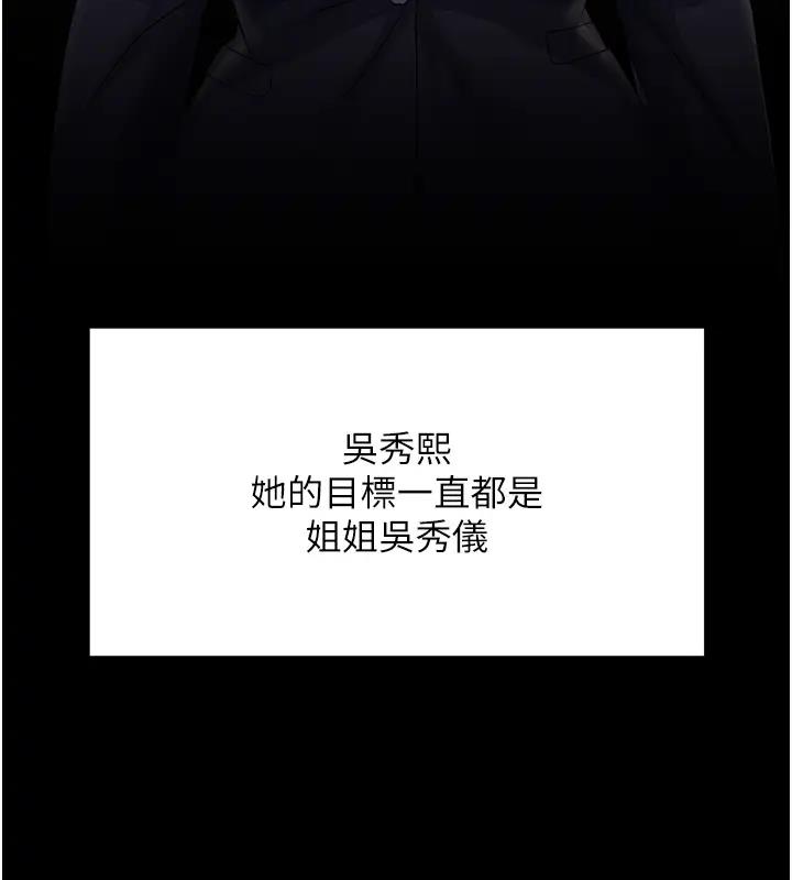 第38话-得不到手的性感女狐狸 - 第3.jpg页