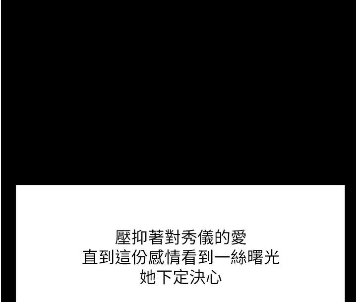 第38话-得不到手的性感女狐狸 - 第4.jpg页