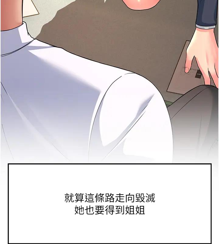 第38话-得不到手的性感女狐狸 - 第7.jpg页