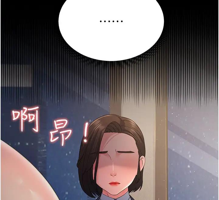 第38话-得不到手的性感女狐狸 - 第12.jpg页