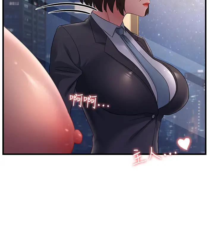 第38话-得不到手的性感女狐狸 - 第15.jpg页