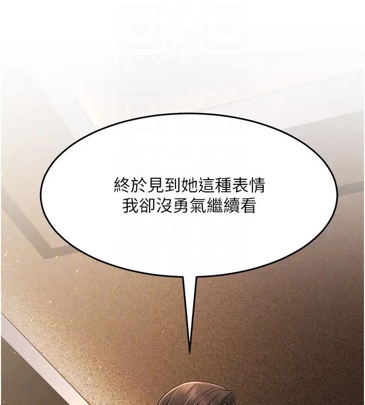 第38话-得不到手的性感女狐狸 - 第19.jpg页