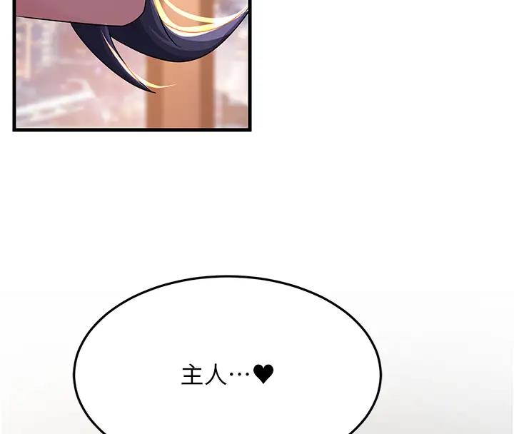 第38话-得不到手的性感女狐狸 - 第26.jpg页