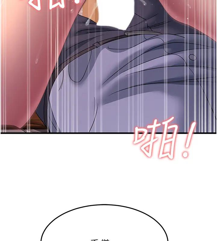 第38话-得不到手的性感女狐狸 - 第29.jpg页