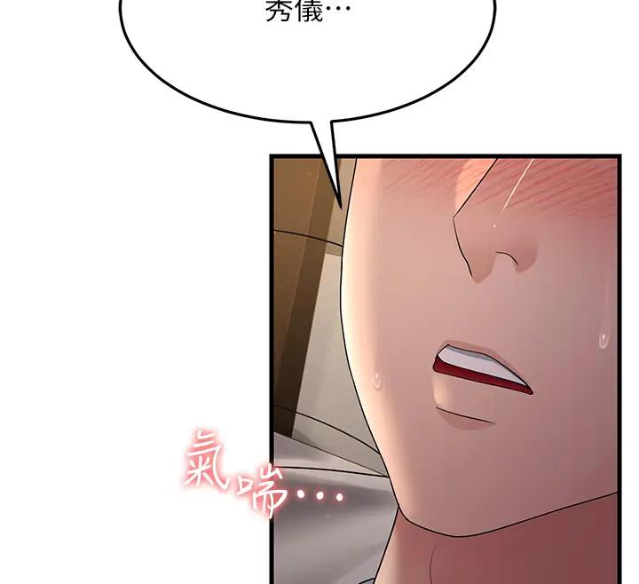 第38话-得不到手的性感女狐狸 - 第30.jpg页