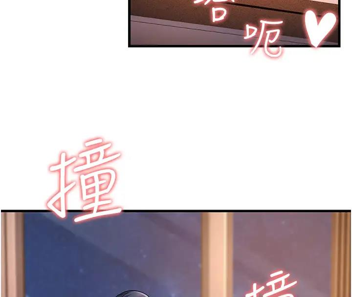 第38话-得不到手的性感女狐狸 - 第43.jpg页