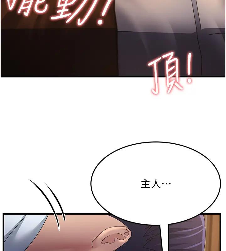第38话-得不到手的性感女狐狸 - 第45.jpg页