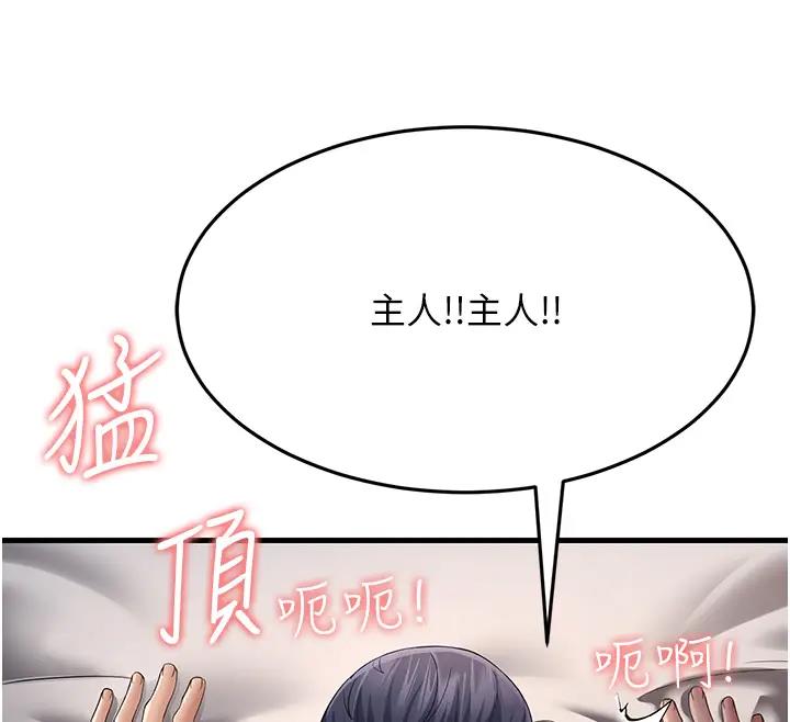 第38话-得不到手的性感女狐狸 - 第47.jpg页