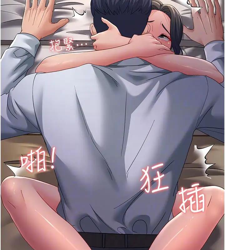 第38话-得不到手的性感女狐狸 - 第48.jpg页