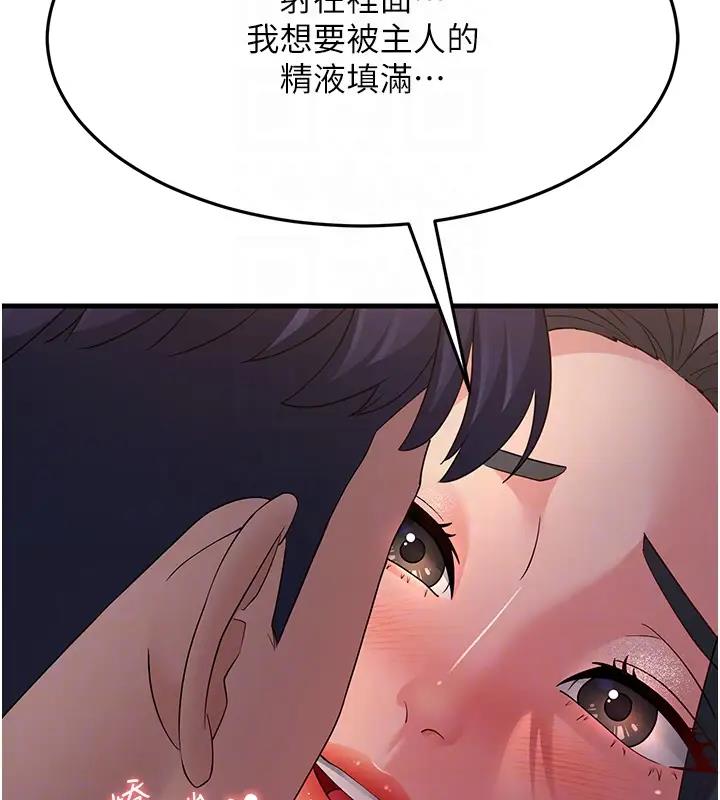 第38话-得不到手的性感女狐狸 - 第50.jpg页