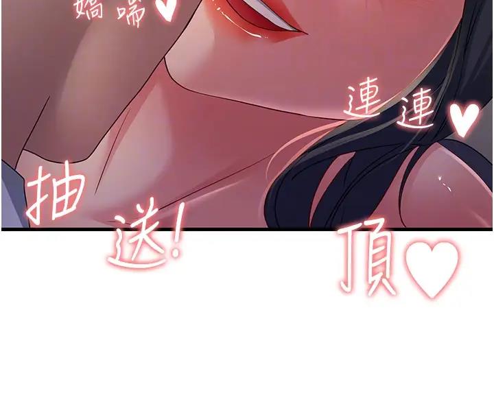 第38话-得不到手的性感女狐狸 - 第51.jpg页