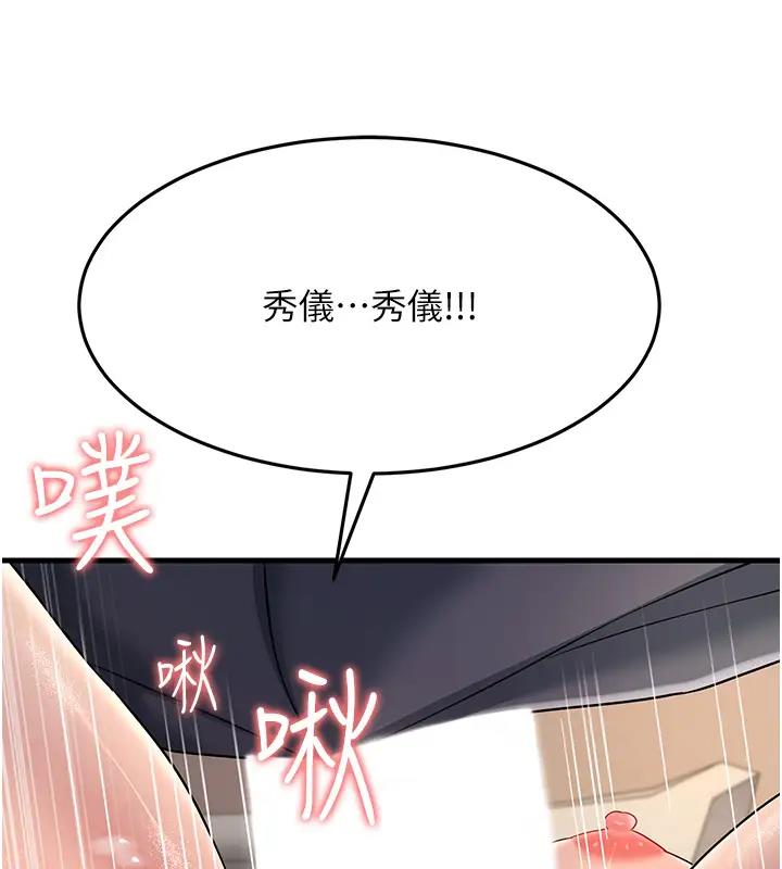 第38话-得不到手的性感女狐狸 - 第53.jpg页