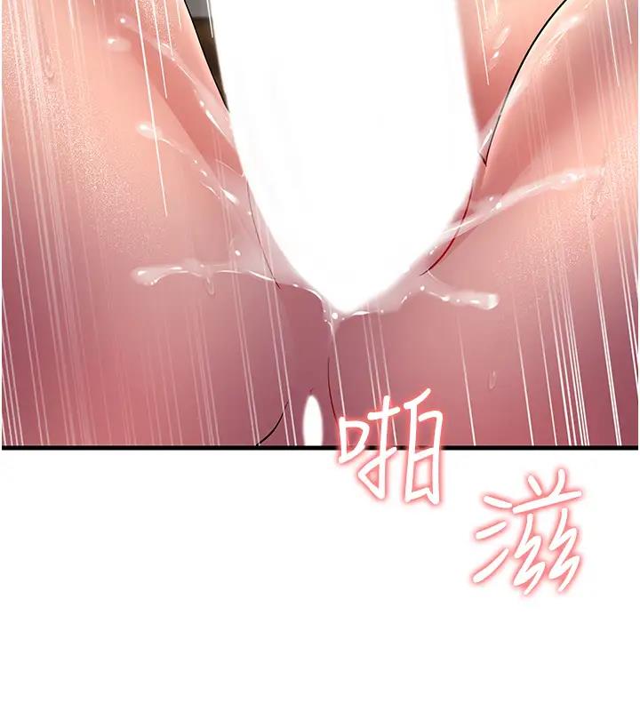 第38话-得不到手的性感女狐狸 - 第54.jpg页