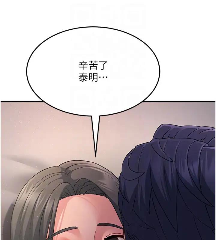 第38话-得不到手的性感女狐狸 - 第61.jpg页