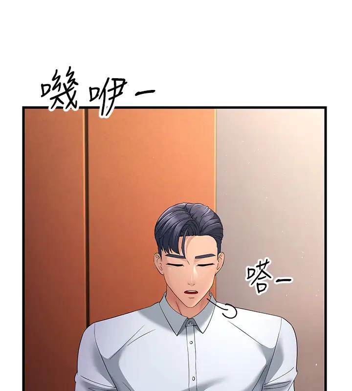 第38话-得不到手的性感女狐狸 - 第70.jpg页