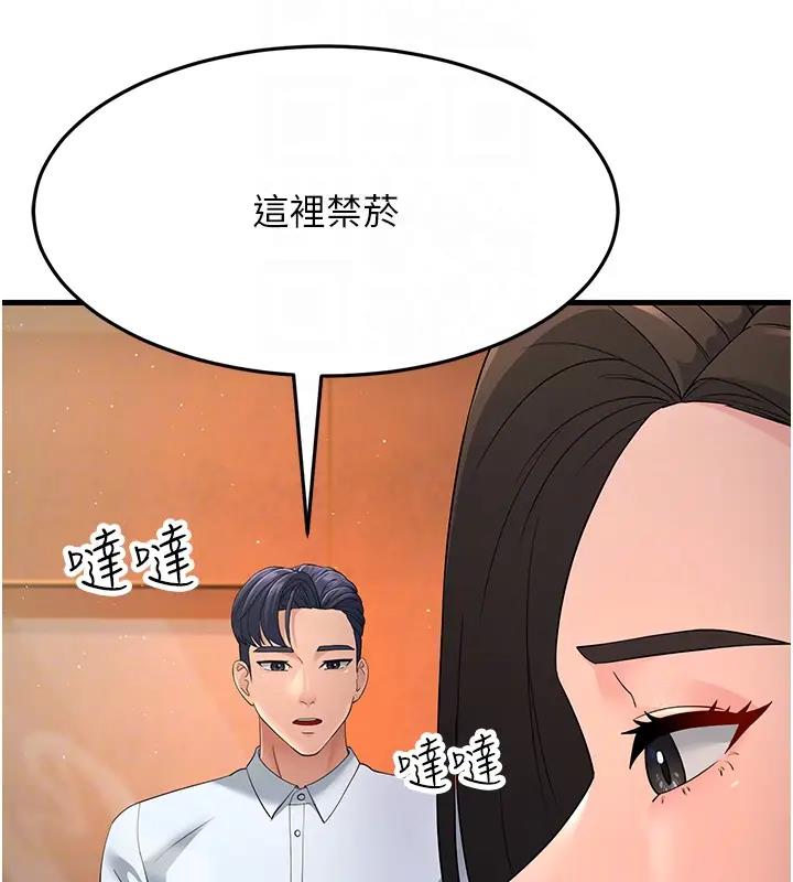 第38话-得不到手的性感女狐狸 - 第76.jpg页