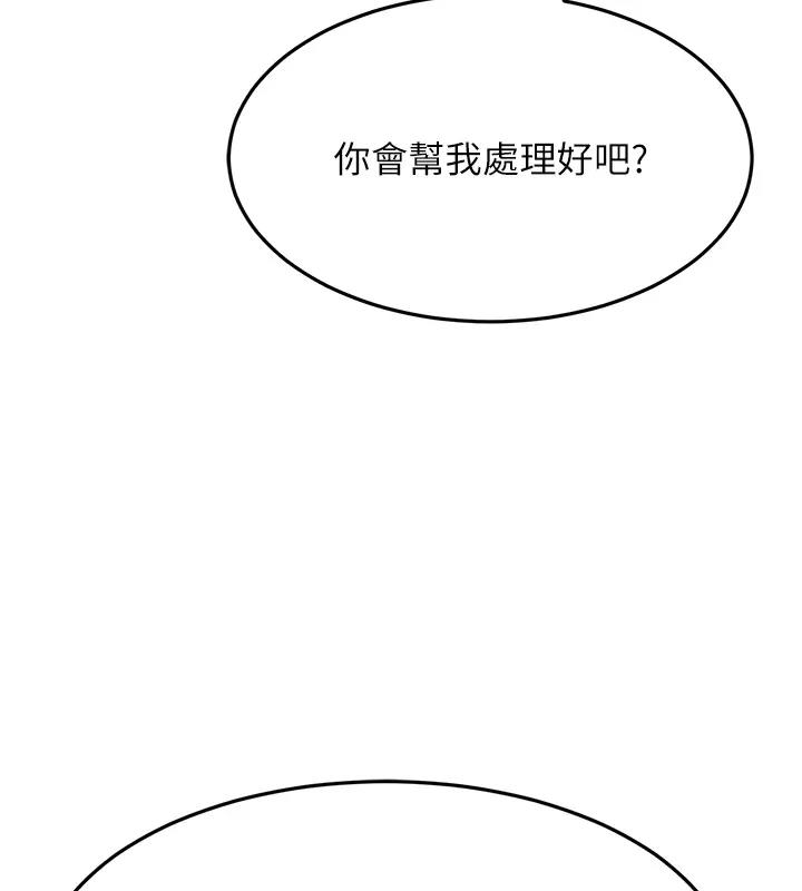 第38话-得不到手的性感女狐狸 - 第78.jpg页