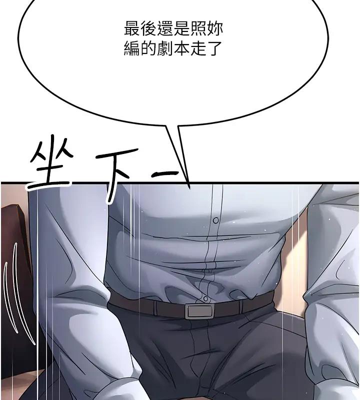 第38话-得不到手的性感女狐狸 - 第79.jpg页
