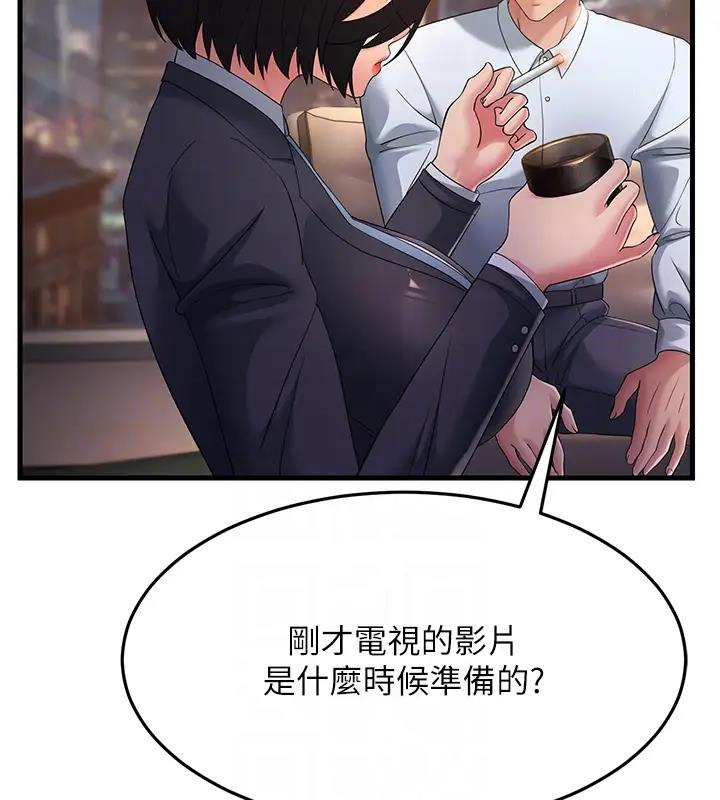 第38话-得不到手的性感女狐狸 - 第82.jpg页