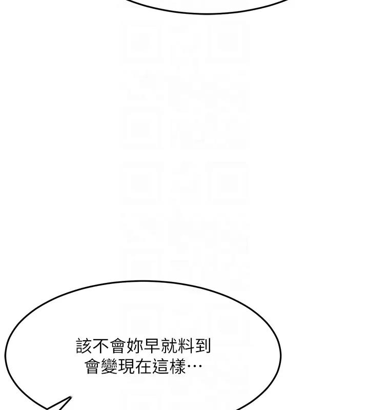 第38话-得不到手的性感女狐狸 - 第83.jpg页