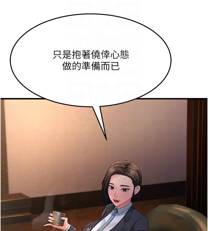 第38话-得不到手的性感女狐狸 - 第87.jpg页