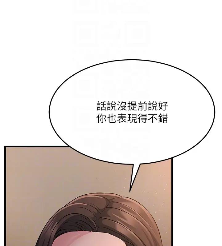 第38话-得不到手的性感女狐狸 - 第89.jpg页