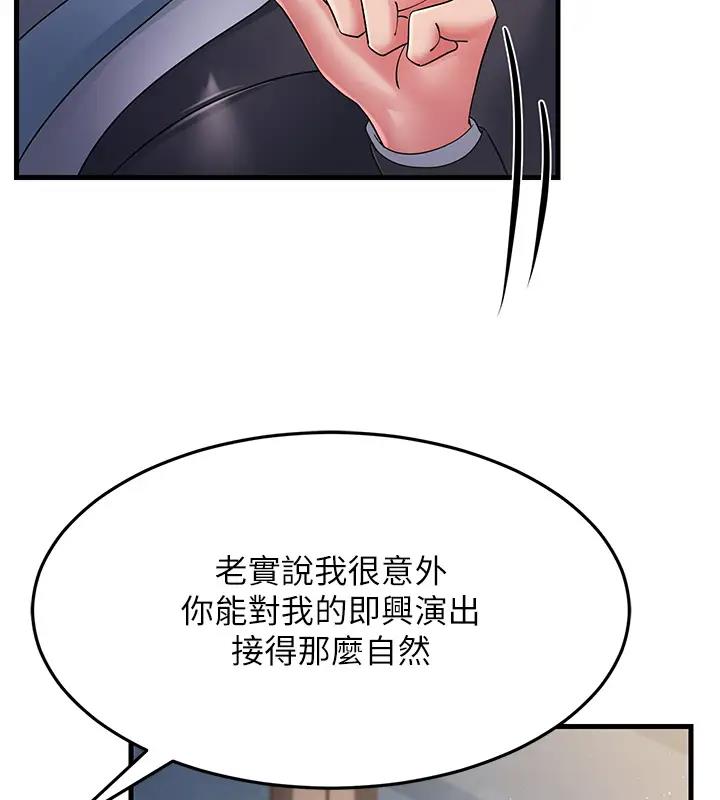 第38话-得不到手的性感女狐狸 - 第91.jpg页