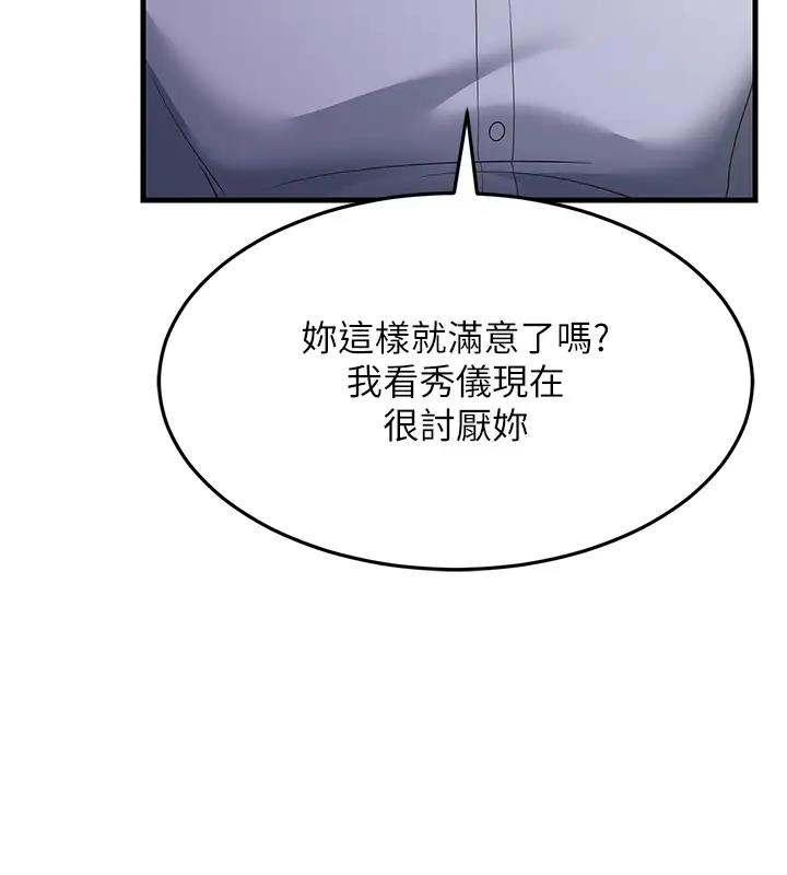 第38话-得不到手的性感女狐狸 - 第93.jpg页