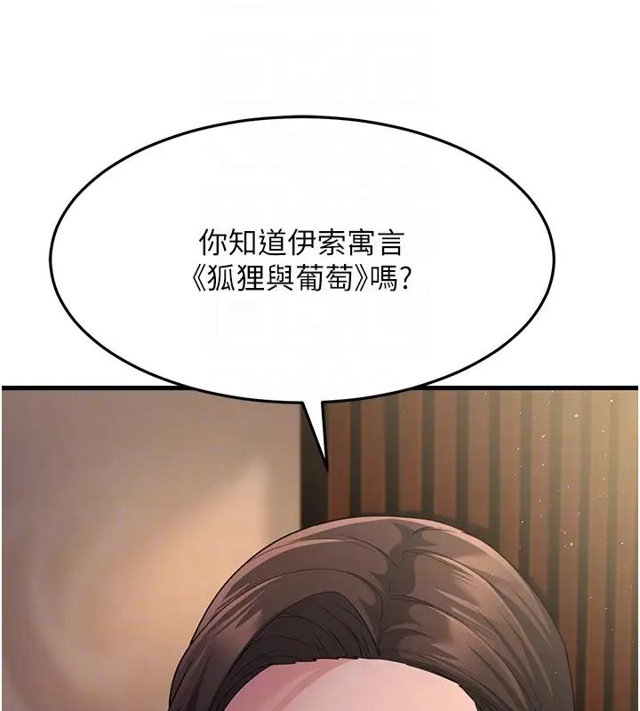 第38话-得不到手的性感女狐狸 - 第96.jpg页
