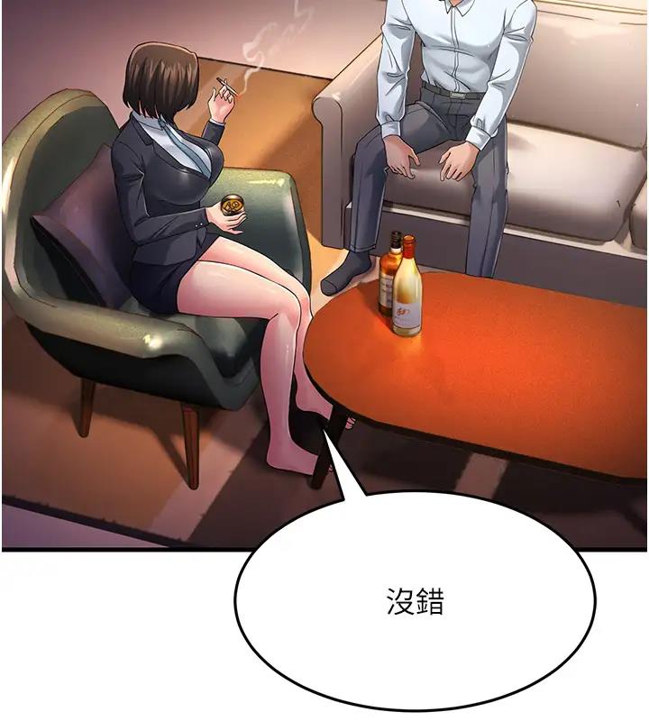 第38话-得不到手的性感女狐狸 - 第99.jpg页