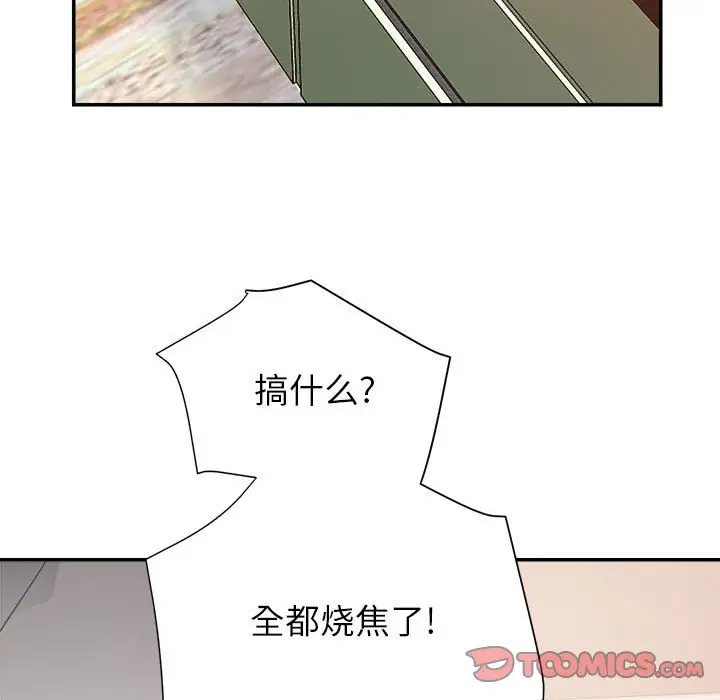 第4话 - 第87.jpg页
