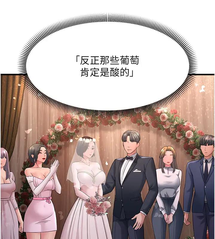 第38话-得不到手的性感女狐狸 - 第118.jpg页