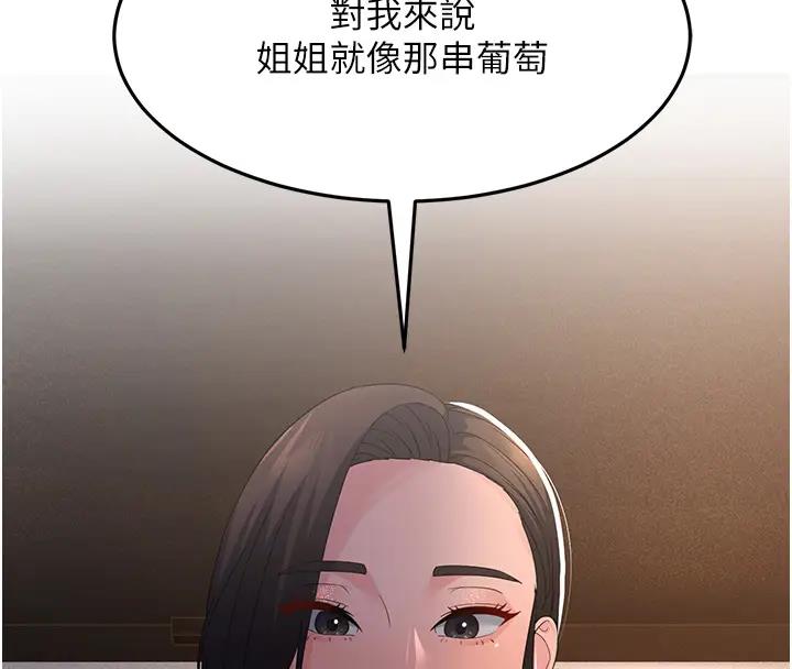 第38话-得不到手的性感女狐狸 - 第121.jpg页