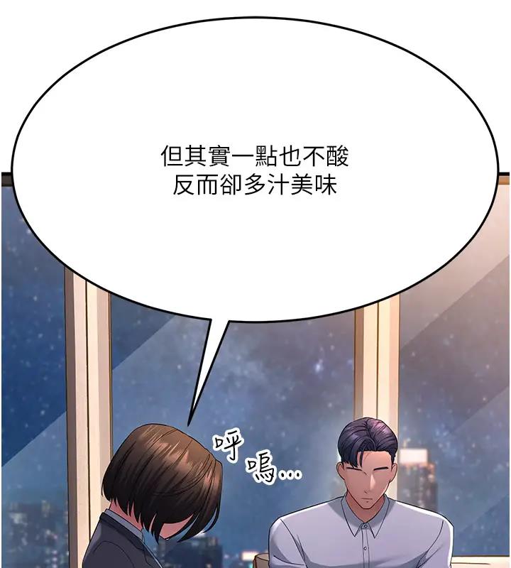第38话-得不到手的性感女狐狸 - 第127.jpg页