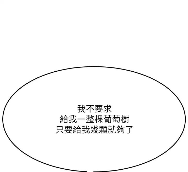 第38话-得不到手的性感女狐狸 - 第129.jpg页