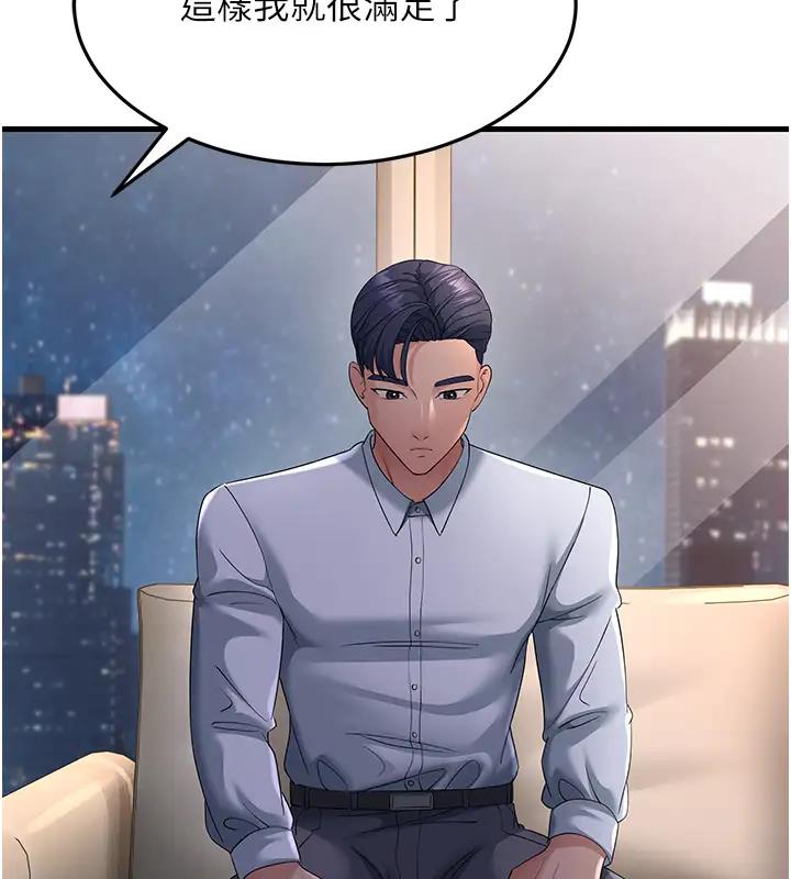第38话-得不到手的性感女狐狸 - 第132.jpg页