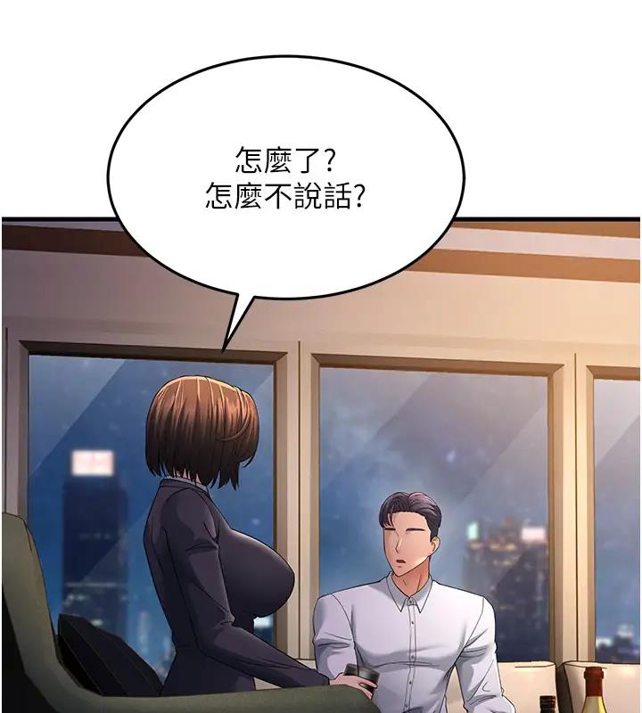 第38话-得不到手的性感女狐狸 - 第135.jpg页