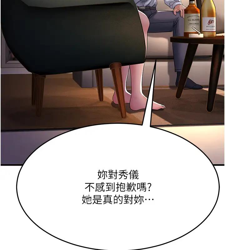 第38话-得不到手的性感女狐狸 - 第136.jpg页
