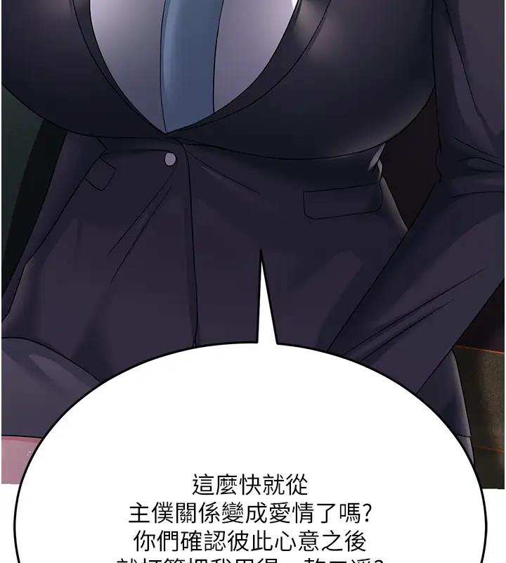 第38话-得不到手的性感女狐狸 - 第141.jpg页