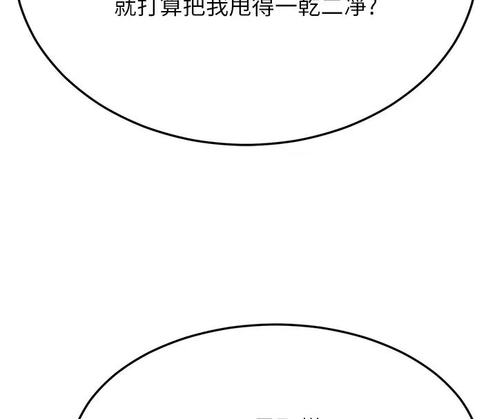 第38话-得不到手的性感女狐狸 - 第142.jpg页
