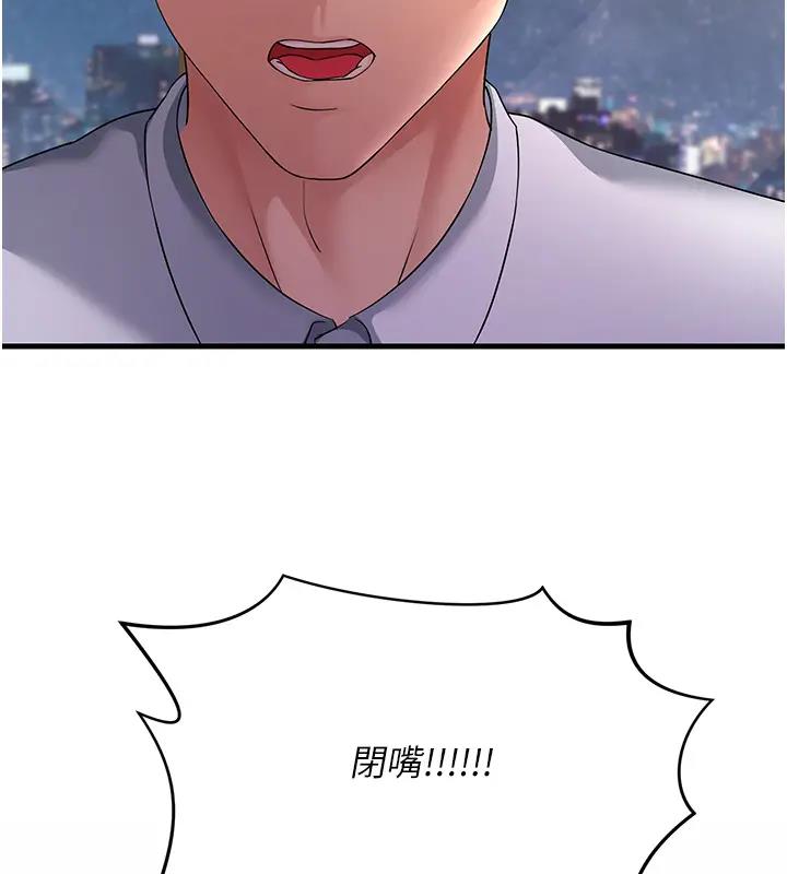 第38话-得不到手的性感女狐狸 - 第144.jpg页