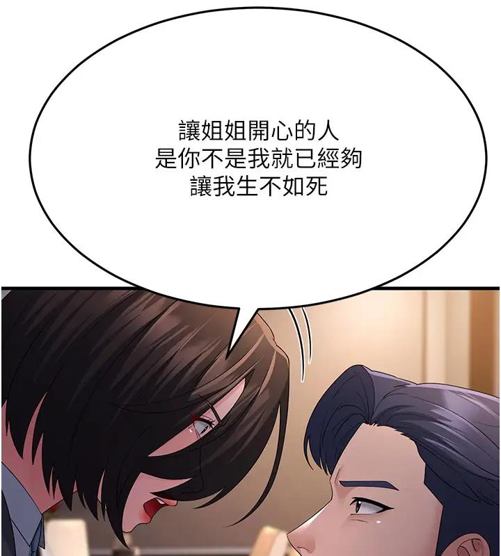 第38话-得不到手的性感女狐狸 - 第152.jpg页