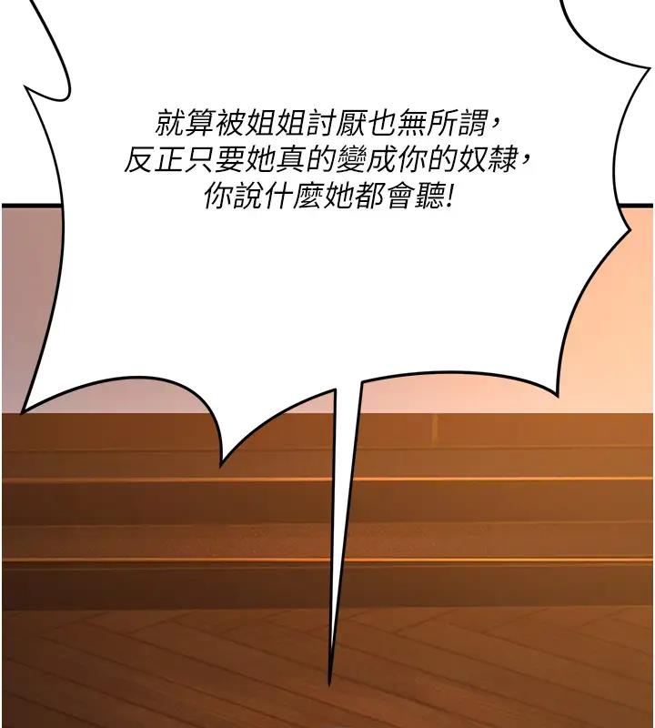 第38话-得不到手的性感女狐狸 - 第156.jpg页