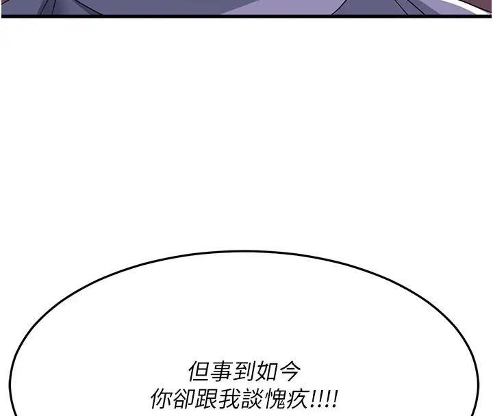 第38话-得不到手的性感女狐狸 - 第159.jpg页