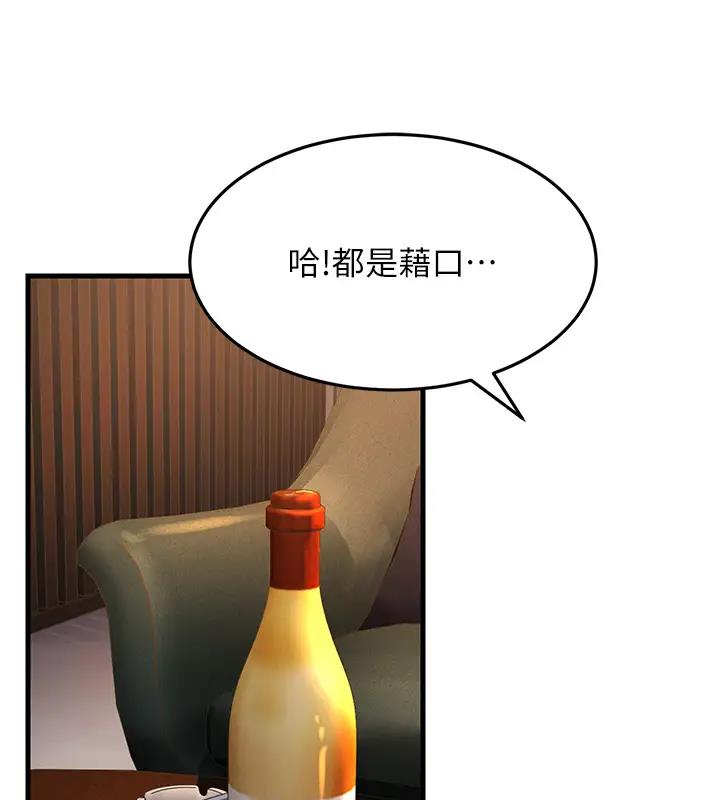第38话-得不到手的性感女狐狸 - 第169.jpg页