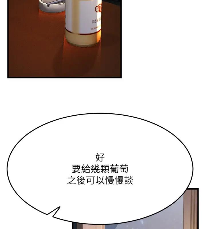 第38话-得不到手的性感女狐狸 - 第170.jpg页