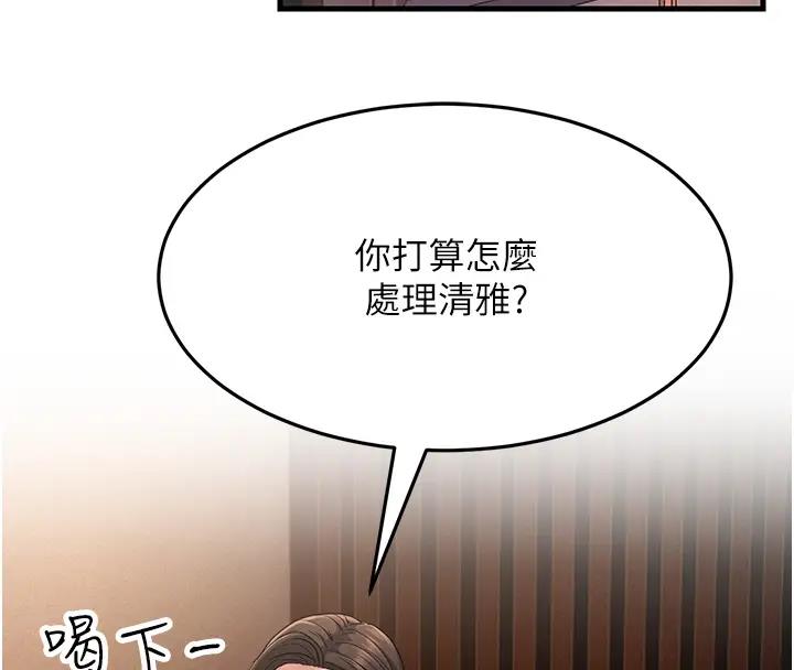 第38话-得不到手的性感女狐狸 - 第172.jpg页